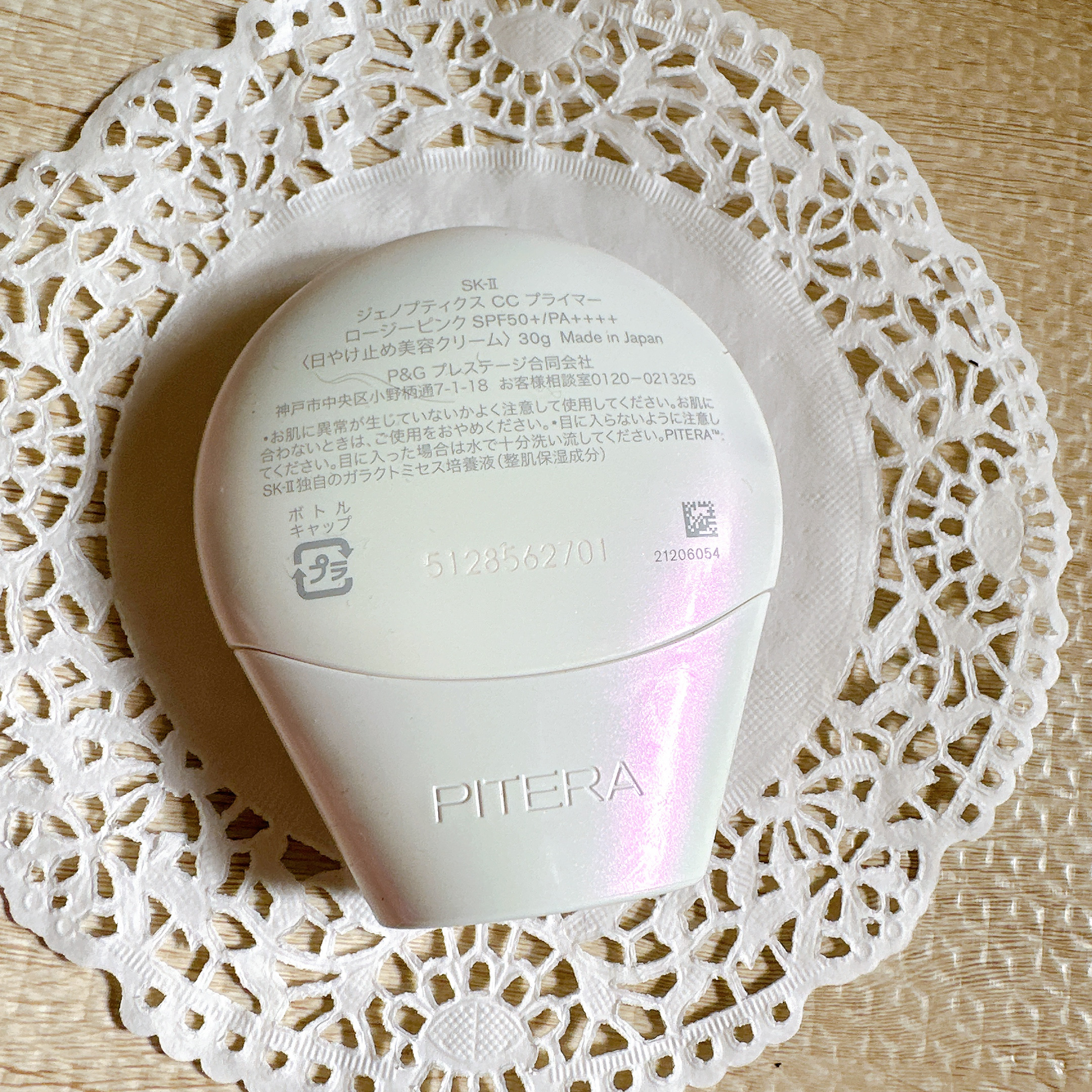 SK-II ジェノプティクス CC プライマー/SK-II/CCクリームを使ったクチコミ（3枚目）