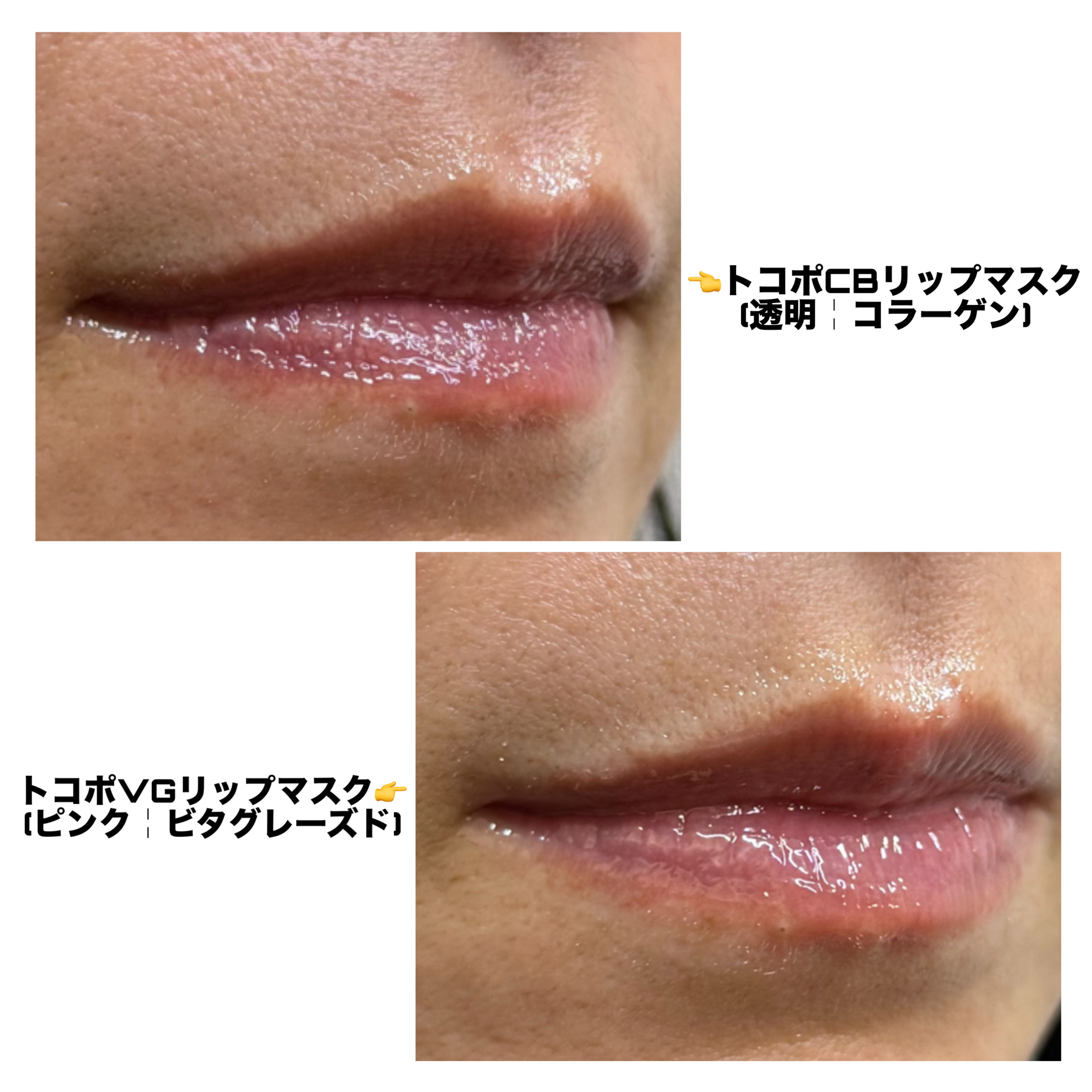 ビタグレーズドリップマスク/TOCOBO/リップマスクを使ったクチコミ（3枚目）