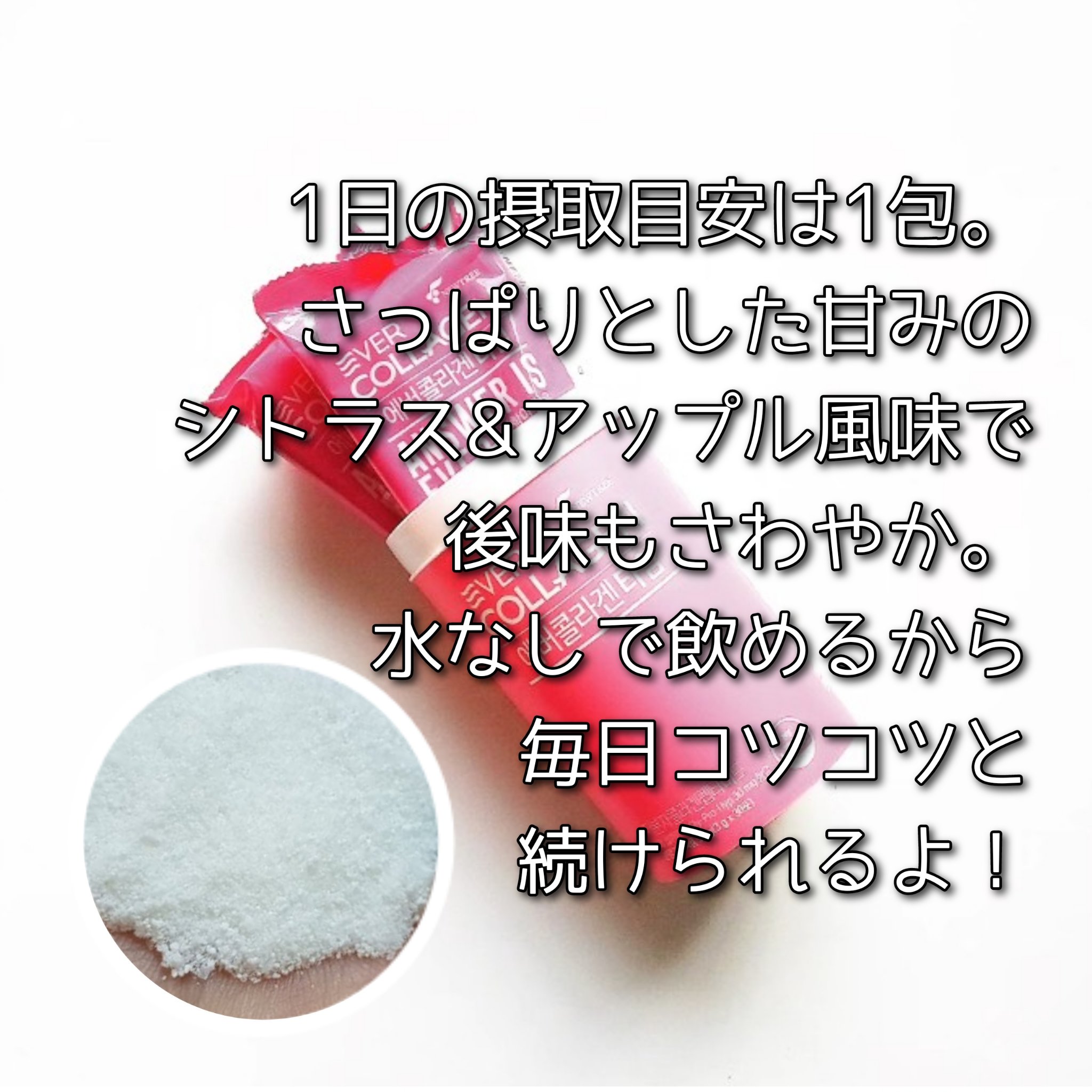 エバーコラーゲンタイム/EVER COLLAGEN/美容サプリメントを使ったクチコミ（3枚目）