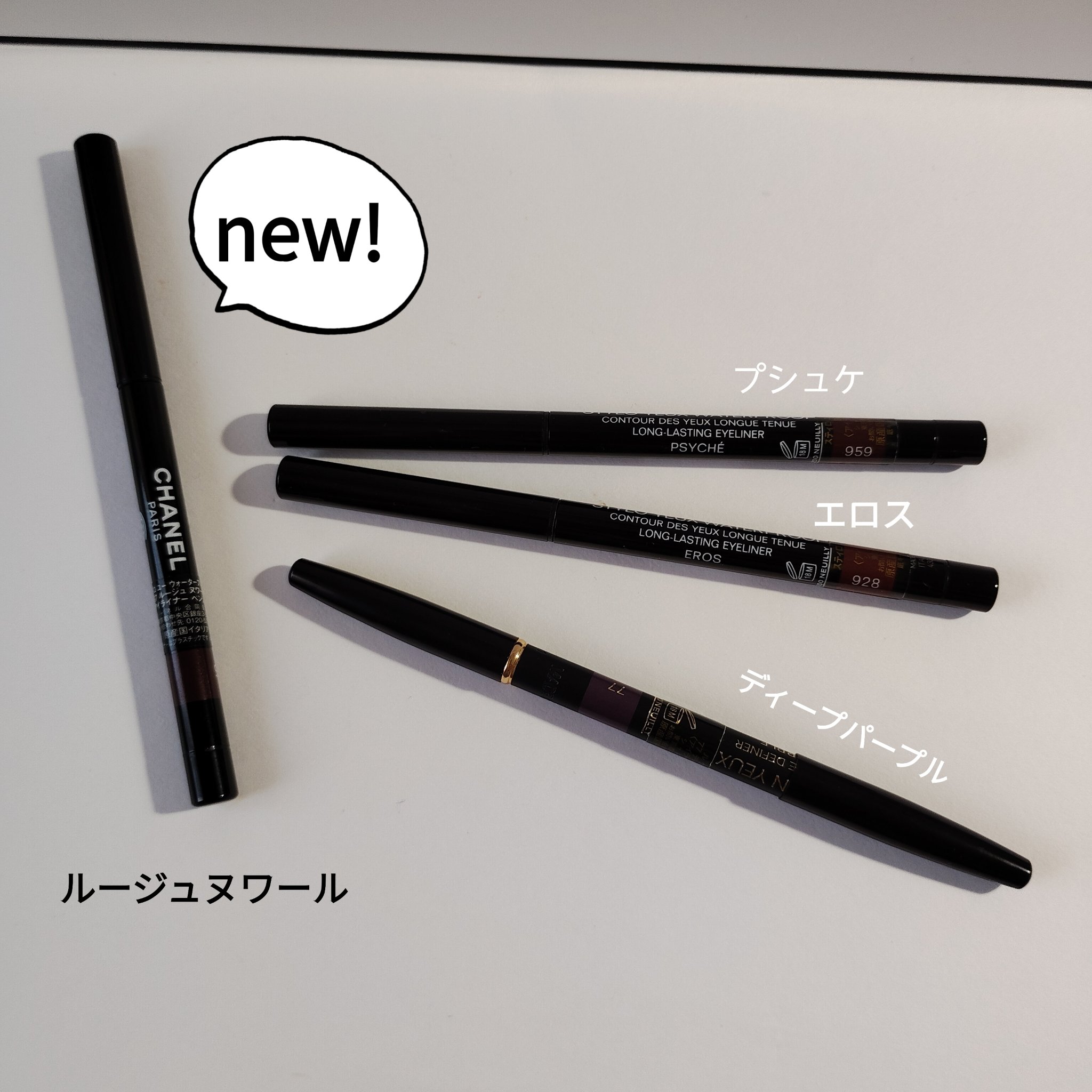 スティロ ユー ウォータープルーフ N/CHANEL/ペンシルアイライナーを使ったクチコミ（3枚目）