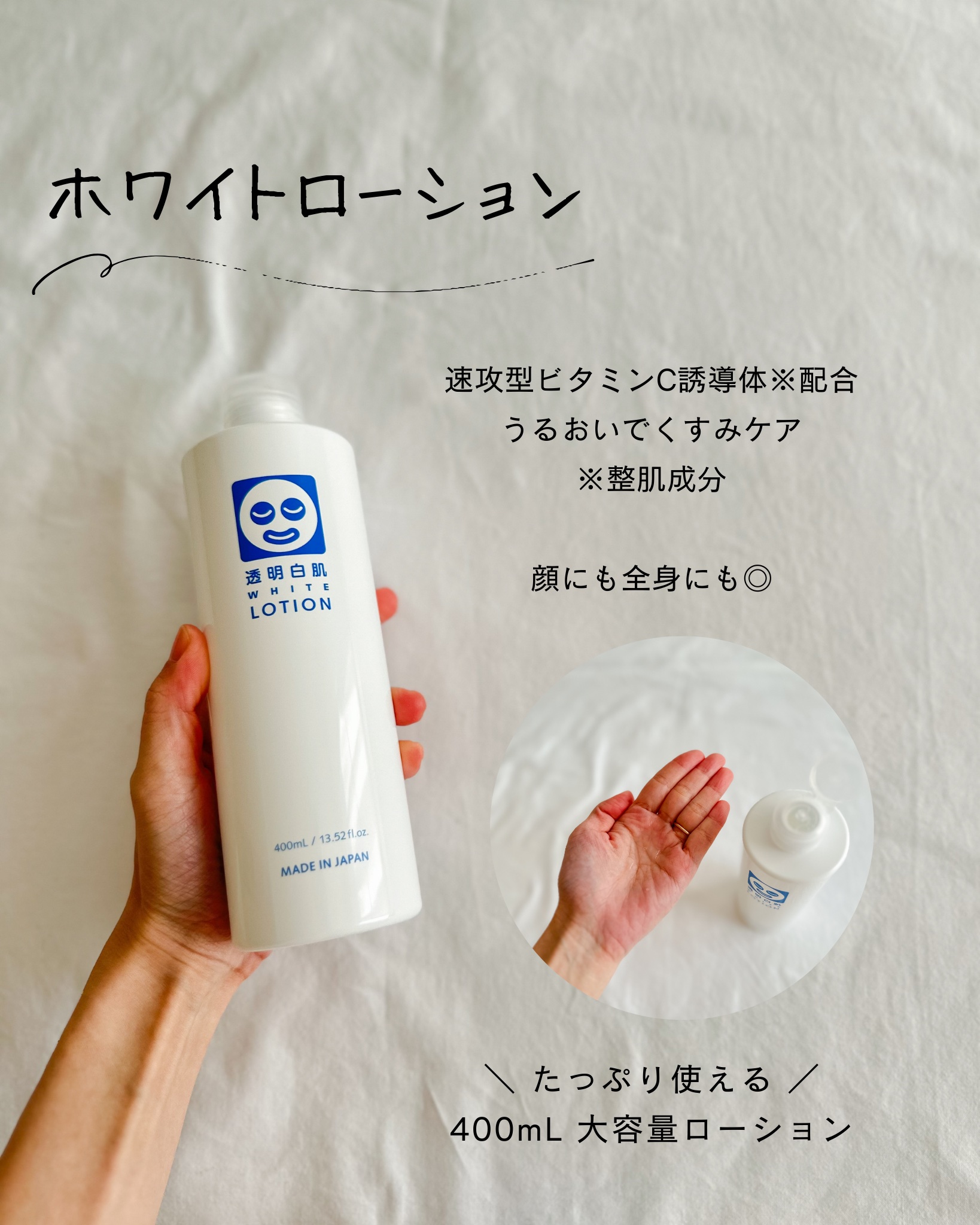ホワイトローション/透明白肌/化粧水を使ったクチコミ（2枚目）