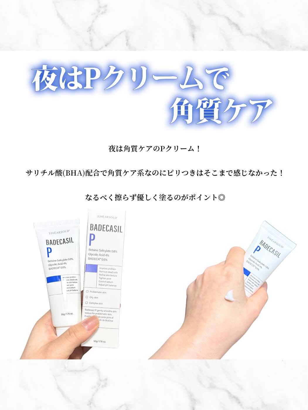 バデカシルDクリーム/23years old/フェイスクリームを使ったクチコミ（3枚目）