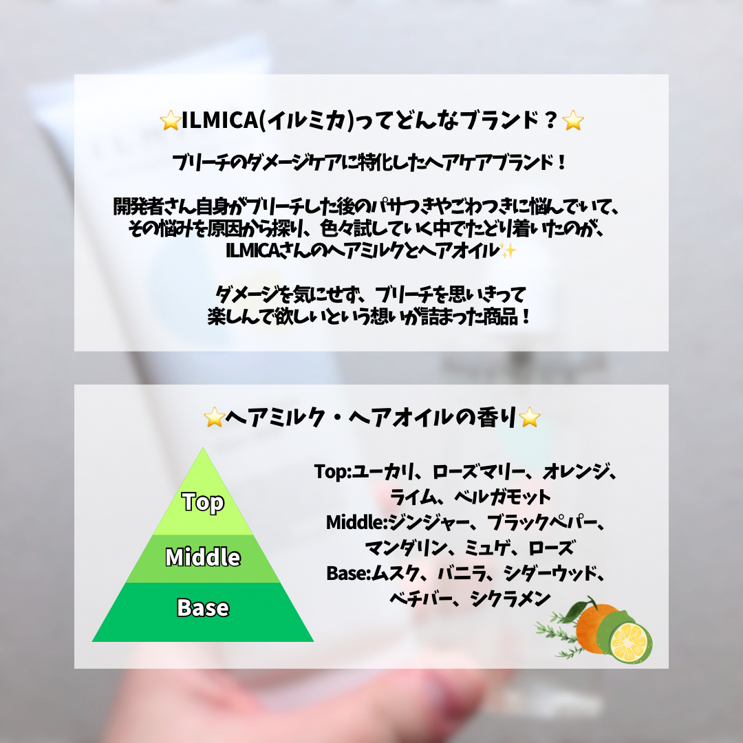 リペアモイストヘアミルク/ILMICA/ヘアミルクを使ったクチコミ（2枚目）