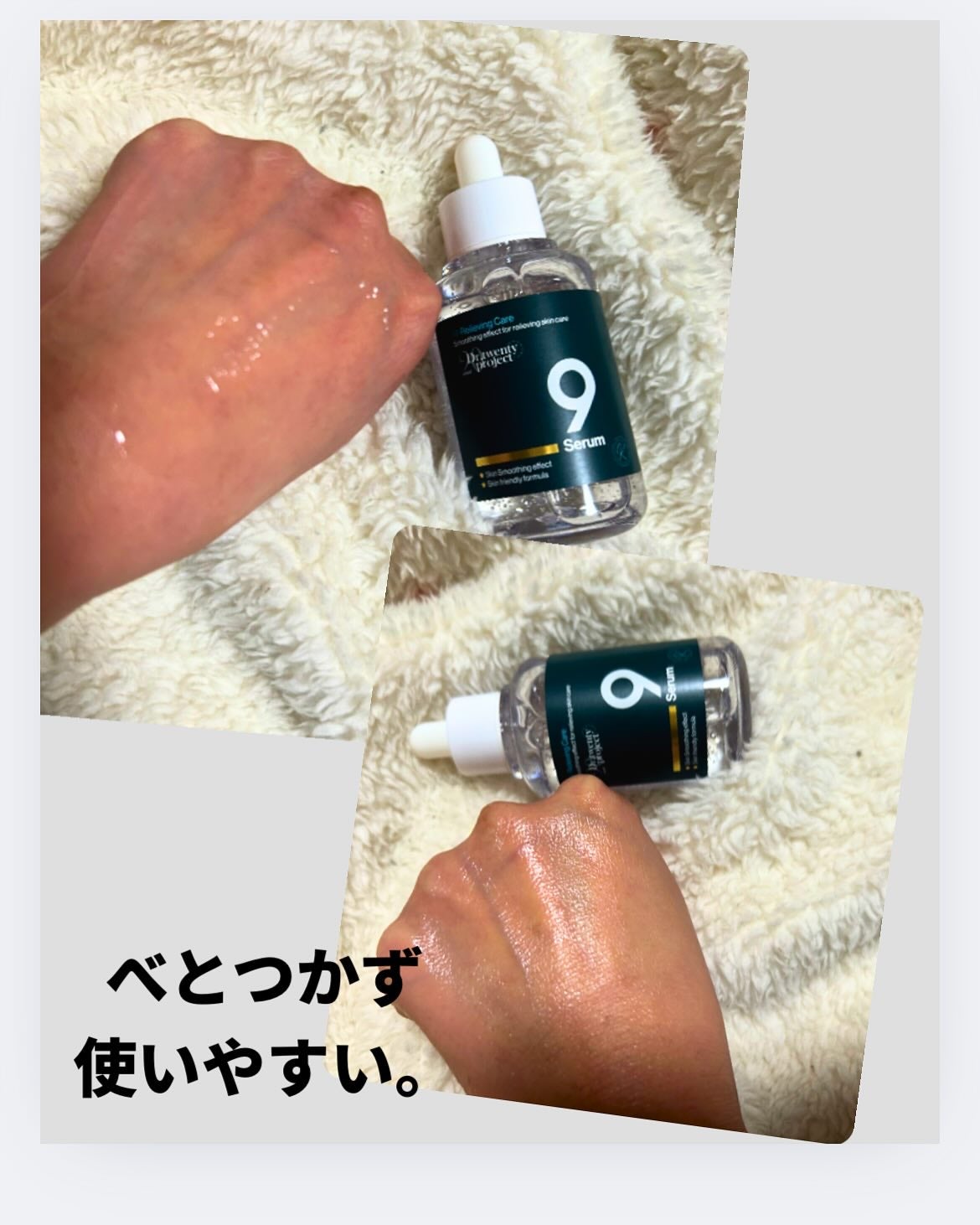 ナインセラム/Dr.Twenty Project/美容液を使ったクチコミ(3枚目)