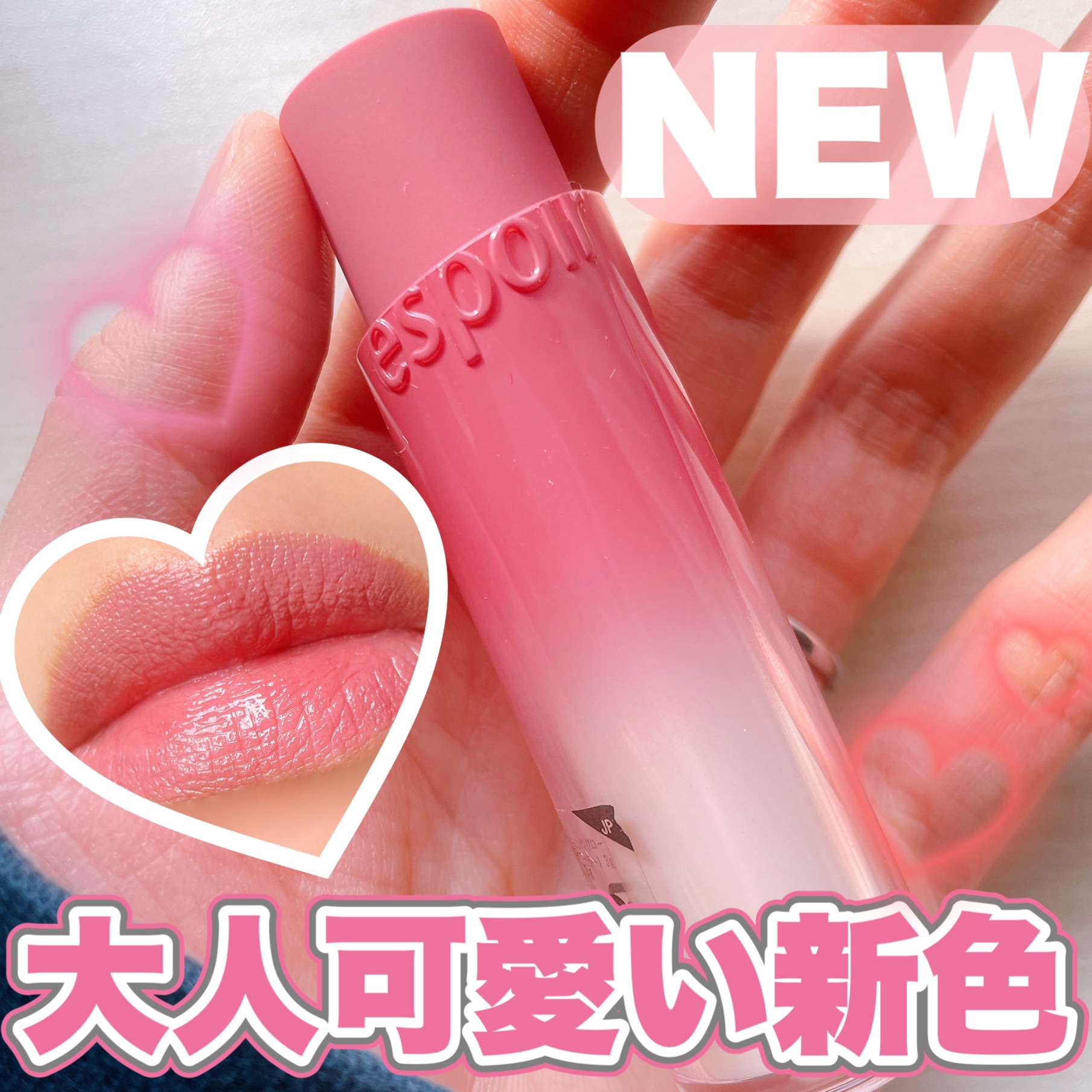 ノーウェアリップスティックバーミンググロー/espoir/口紅を使ったクチコミ（1枚目）