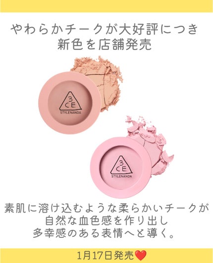 3CE フェイスブラッシュ/3CE/パウダーチークを使ったクチコミ(2枚目)