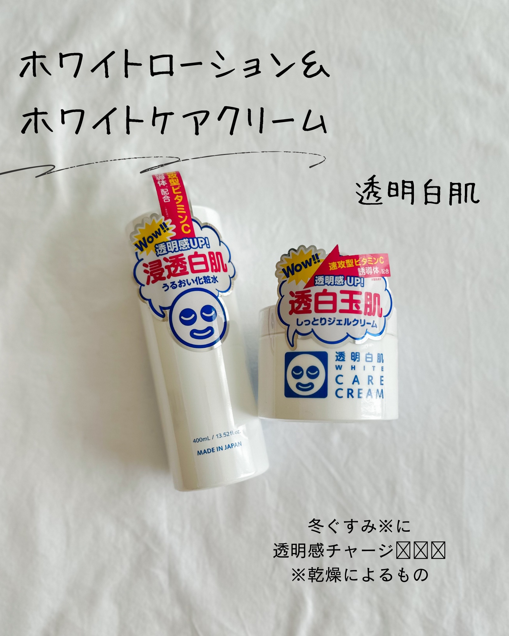 ホワイトローション/透明白肌/化粧水を使ったクチコミ（1枚目）