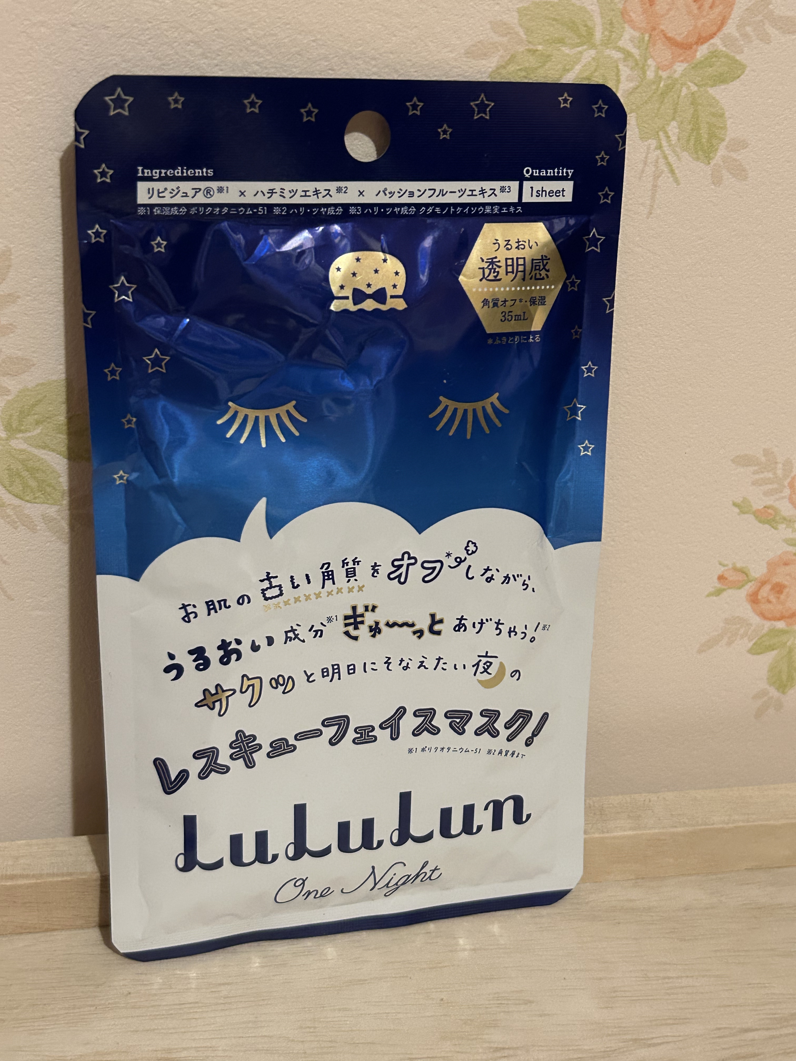 ルルルンワンナイト レスキュー角質オフ/ルルルン/シートマスク・パックを使ったクチコミ（1枚目）