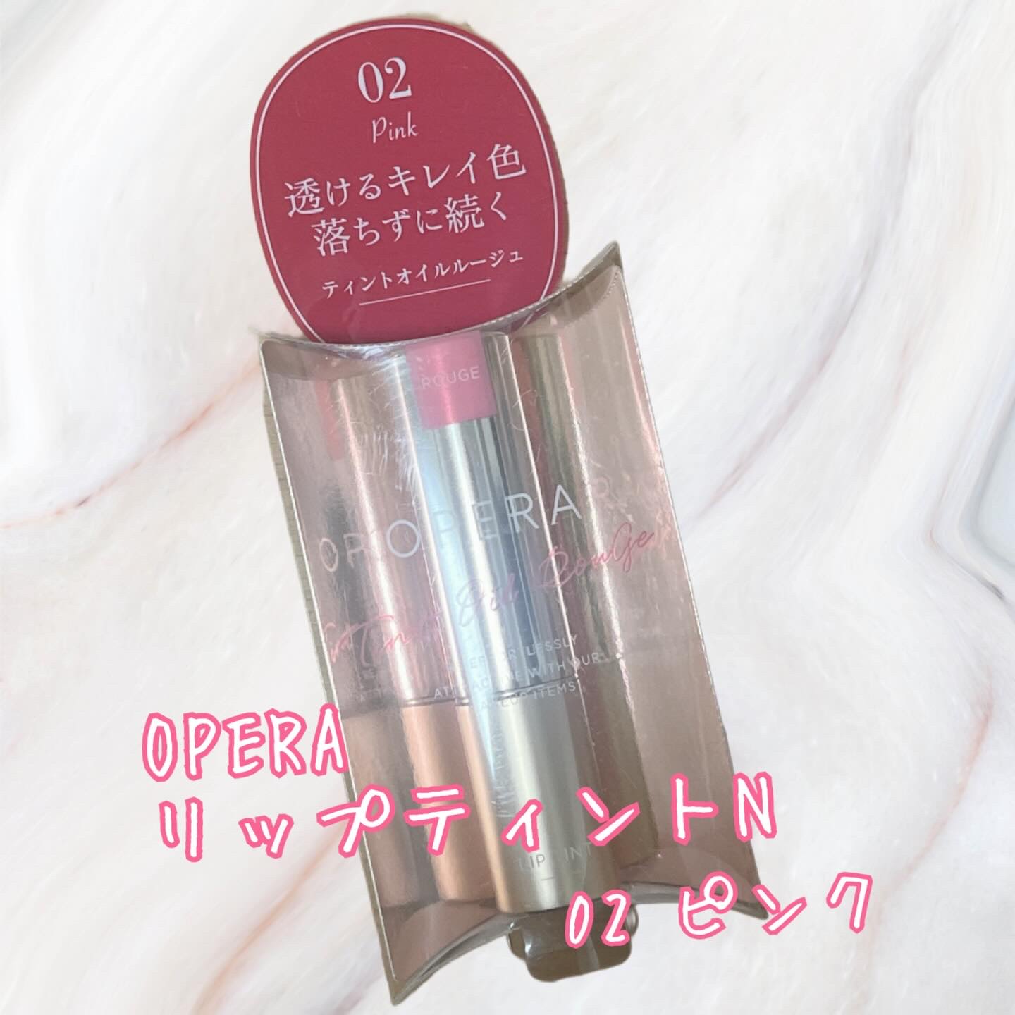 オペラ リップティント N/OPERA/リップティントを使ったクチコミ（1枚目）