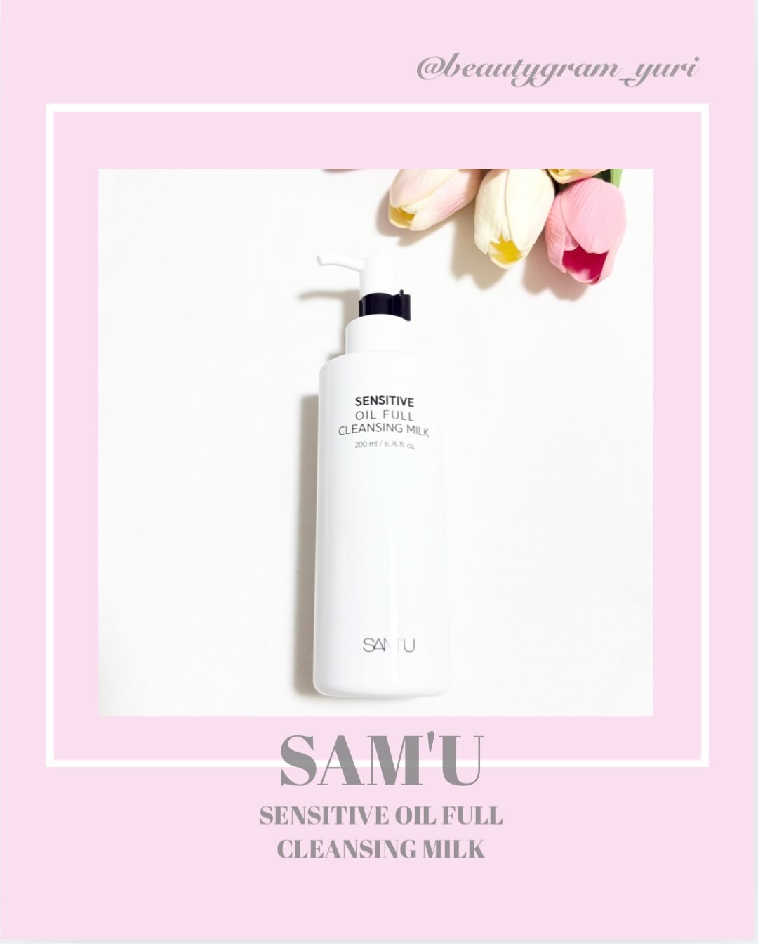 センシティブオイルフルクレンジングミルク/SAM'U/ミルククレンジングを使ったクチコミ（1枚目）