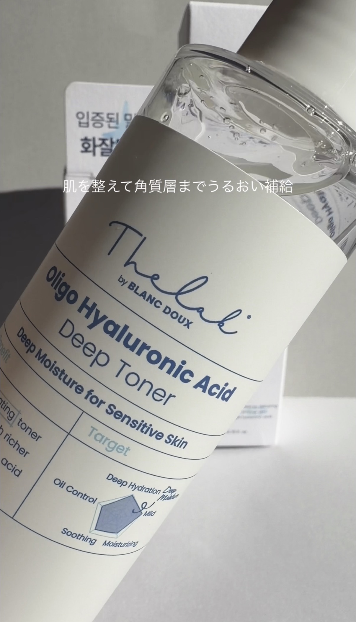 オリゴヒアルロン酸ディープトナー/THE LAB by blanc doux(ザラボバイブランドゥ)/化粧水を使ったクチコミ（2枚目）