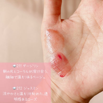 デュー ドロップ ティント 211 ダージリン(お茶犬限定デザイン)/Coralhaze/リップティントの画像