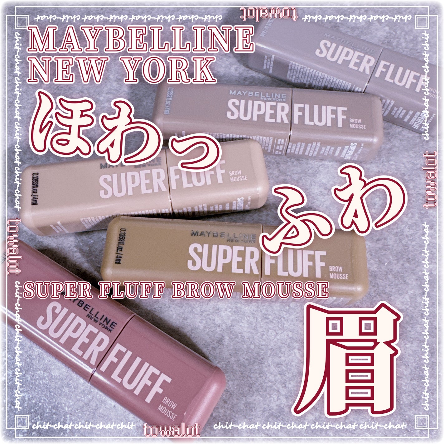 SP フラッフ ブロウ ムース/MAYBELLINE NEW YORK/眉マスカラを使ったクチコミ(1枚目)