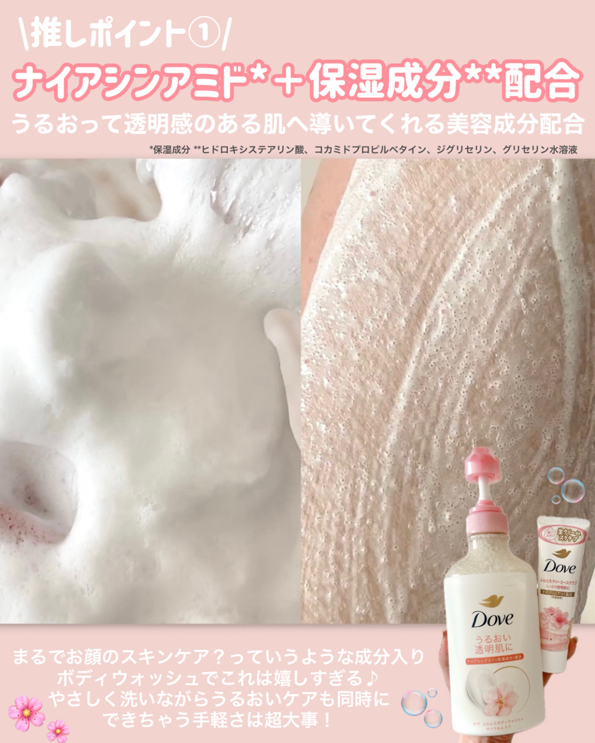 ダヴ ふわとろクリーミースクラブ サクラ＆ムスク/ダヴ/ボディスクラブを使ったクチコミ（3枚目）