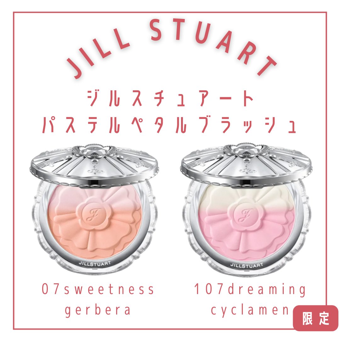 ジルスチュアート　ドレスドブルーム アイズ 102 tulip runway（限定色）/JILL STUART/アイシャドウパレットを使ったクチコミ（2枚目）