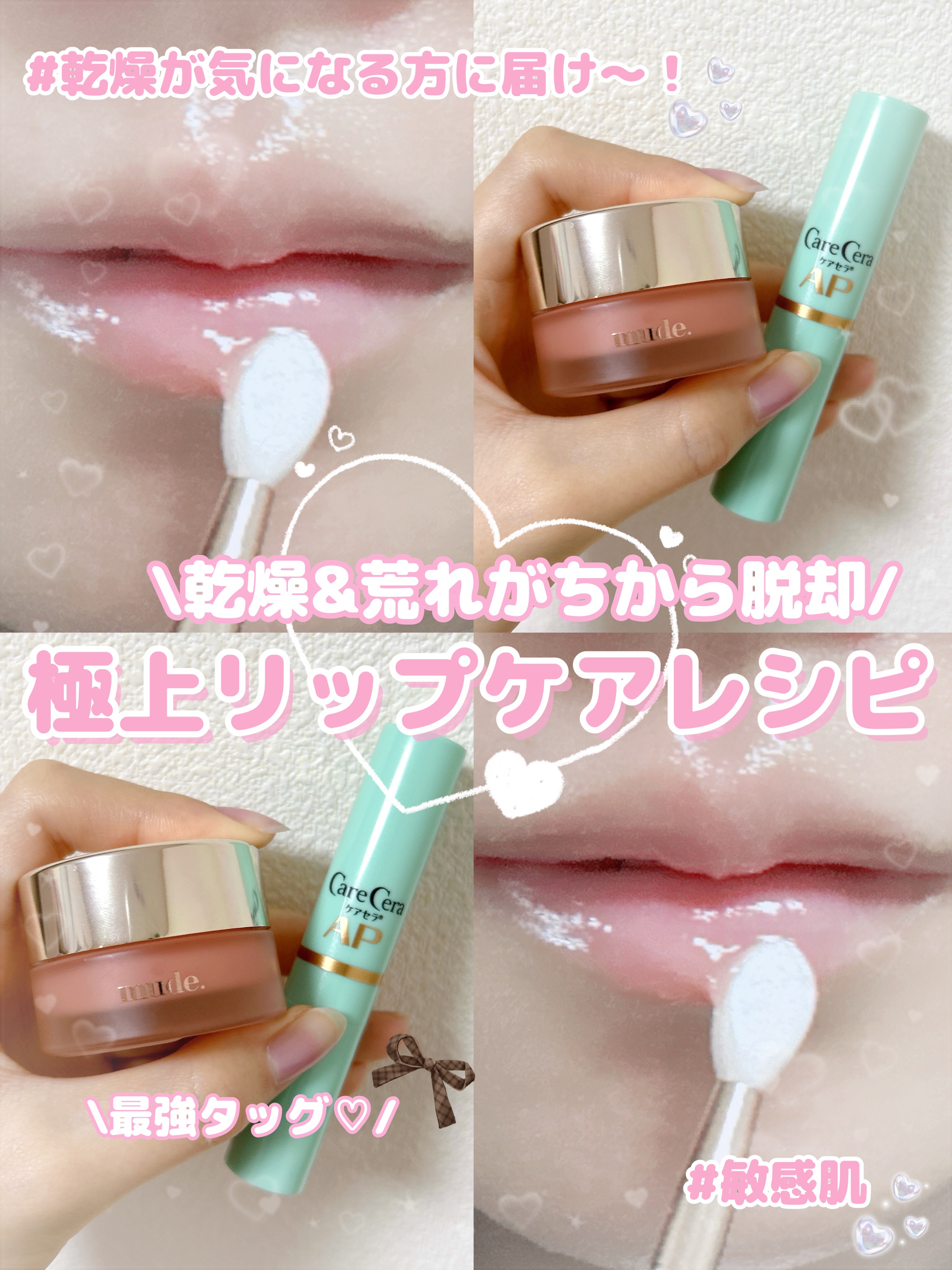 ベアーシャインリップマスク/mude./リップマスクを使ったクチコミ（1枚目）