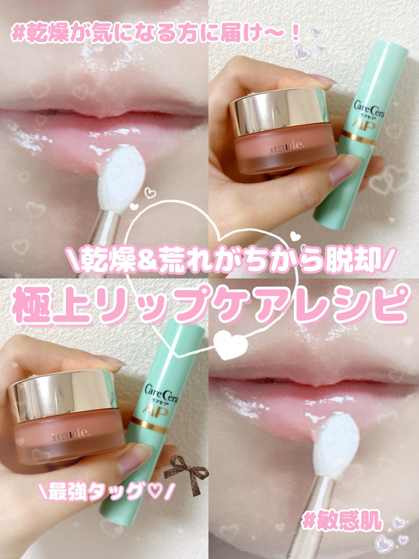 ベアーシャインリップマスク/mude./リップマスクを使ったクチコミ(1枚目)