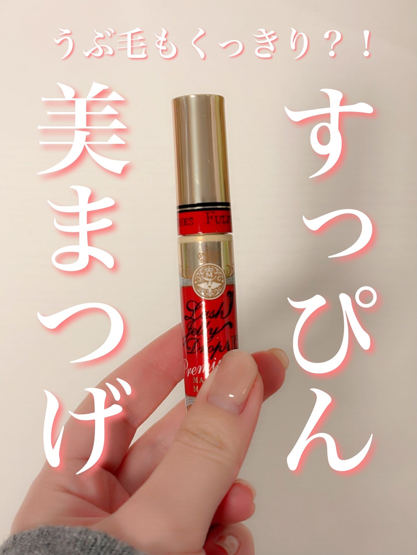 ã©ãã·ã¥ãžã§ãªãŒãããã EX ãã¬ãã¢ã /MAJOLICA MAJORCA/ãŸã€ãçŸå®¹æ¶²ã䜿ã£ãã¯ãã³ãïŒ1æç®ïŒ