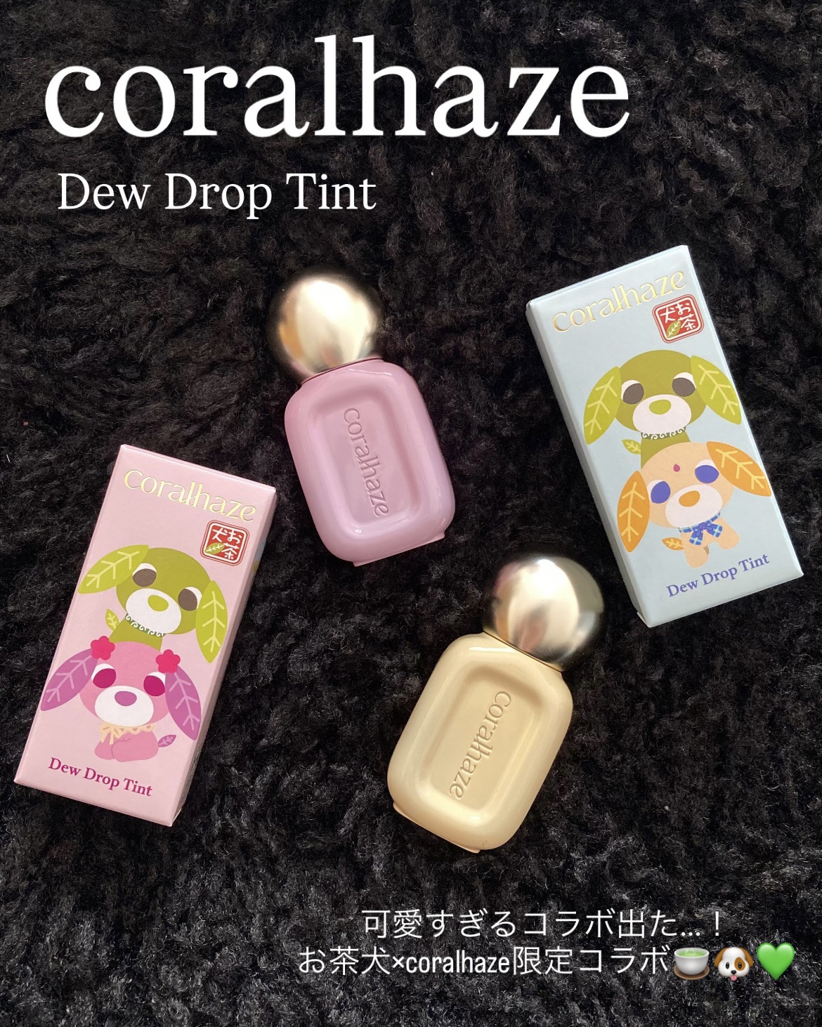 デュー ドロップ ティント/Coralhaze/リップティントを使ったクチコミ（1枚目）