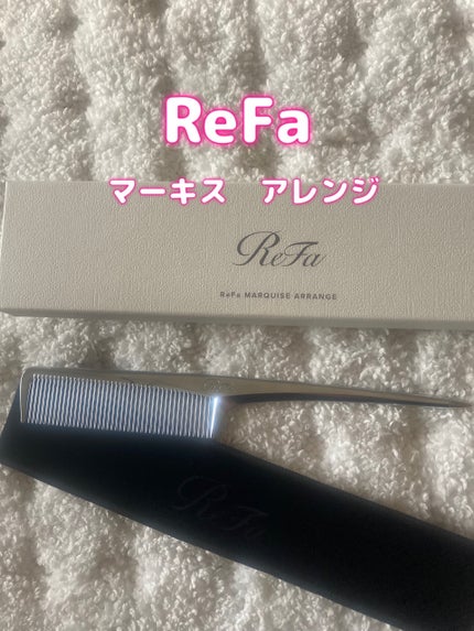 リファマーキス アレンジ/ReFa/ヘアコームを使ったクチコミ(1枚目)