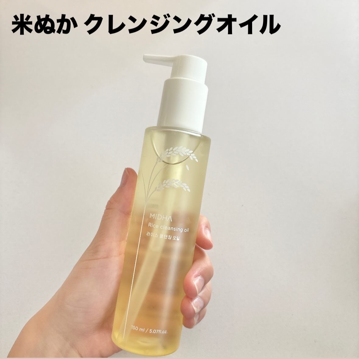 コスメ&スキンケア on LIPS 「MIDHA✨韓国発の米ぬか低刺激スキンケアブランド‼️◎ライス..」(6枚目)