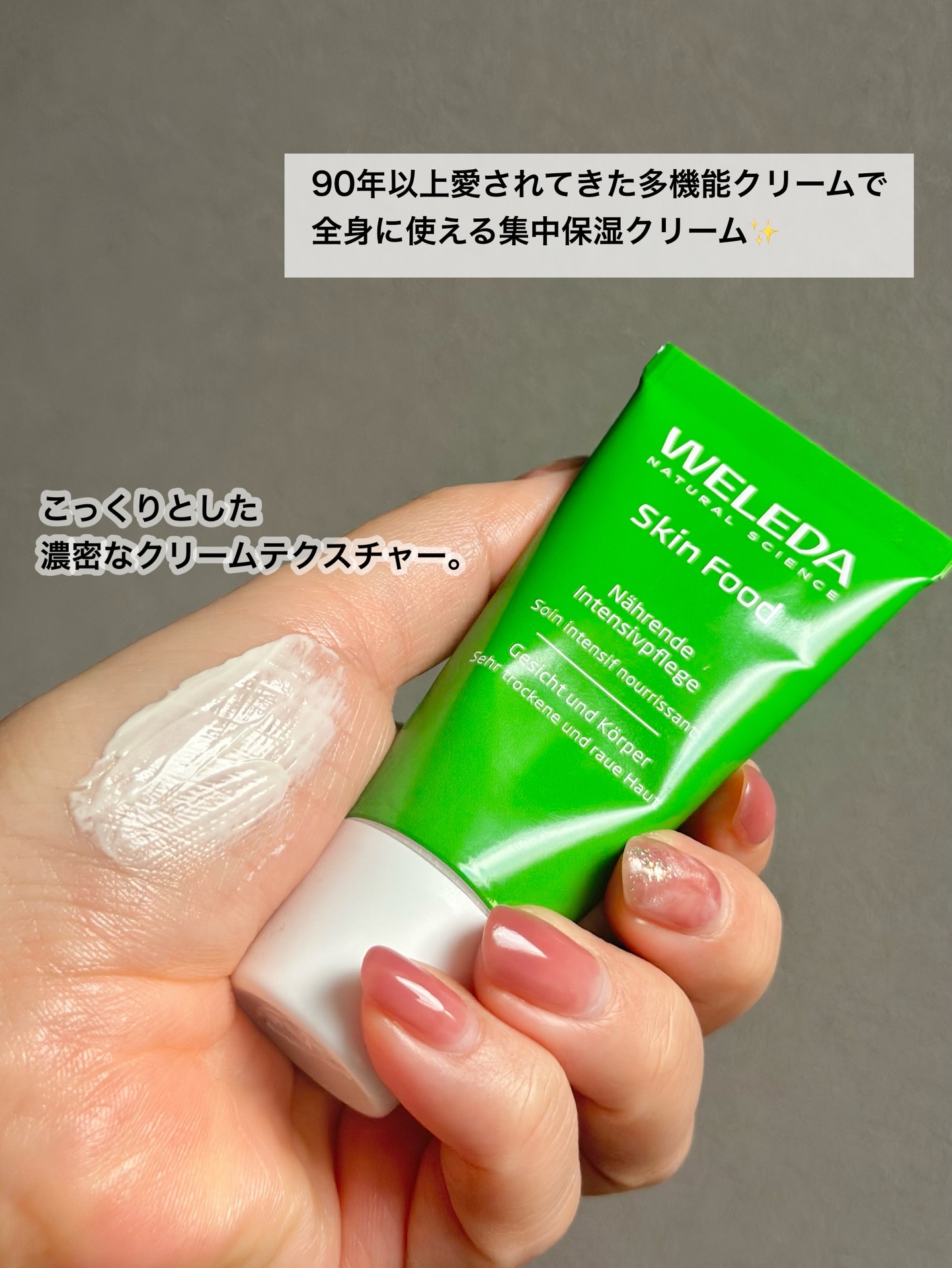 スキンフード /WELEDA/ボディクリームを使ったクチコミ（2枚目）