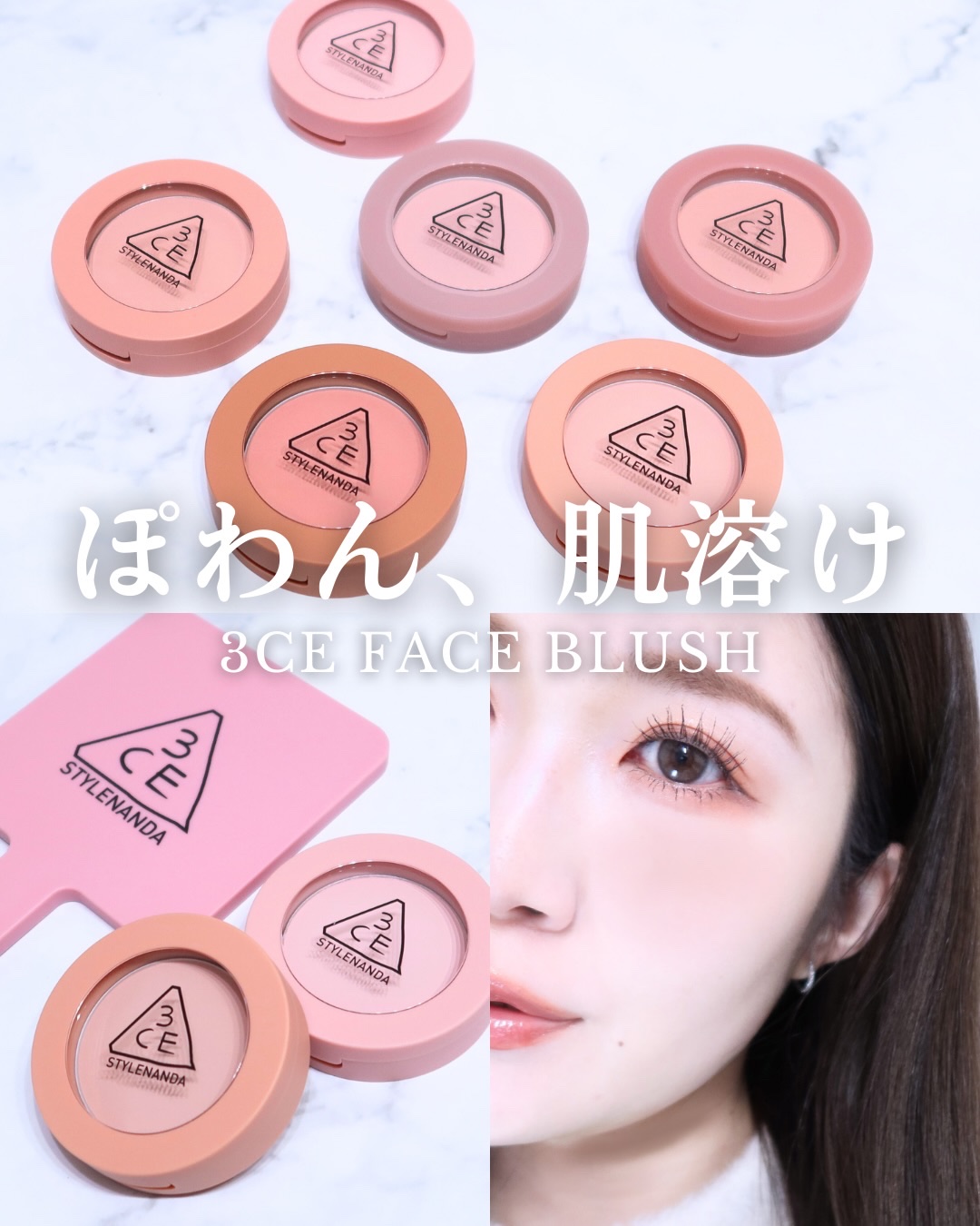 3CE フェイスブラッシュ/3CE/パウダーチークを使ったクチコミ（1枚目）