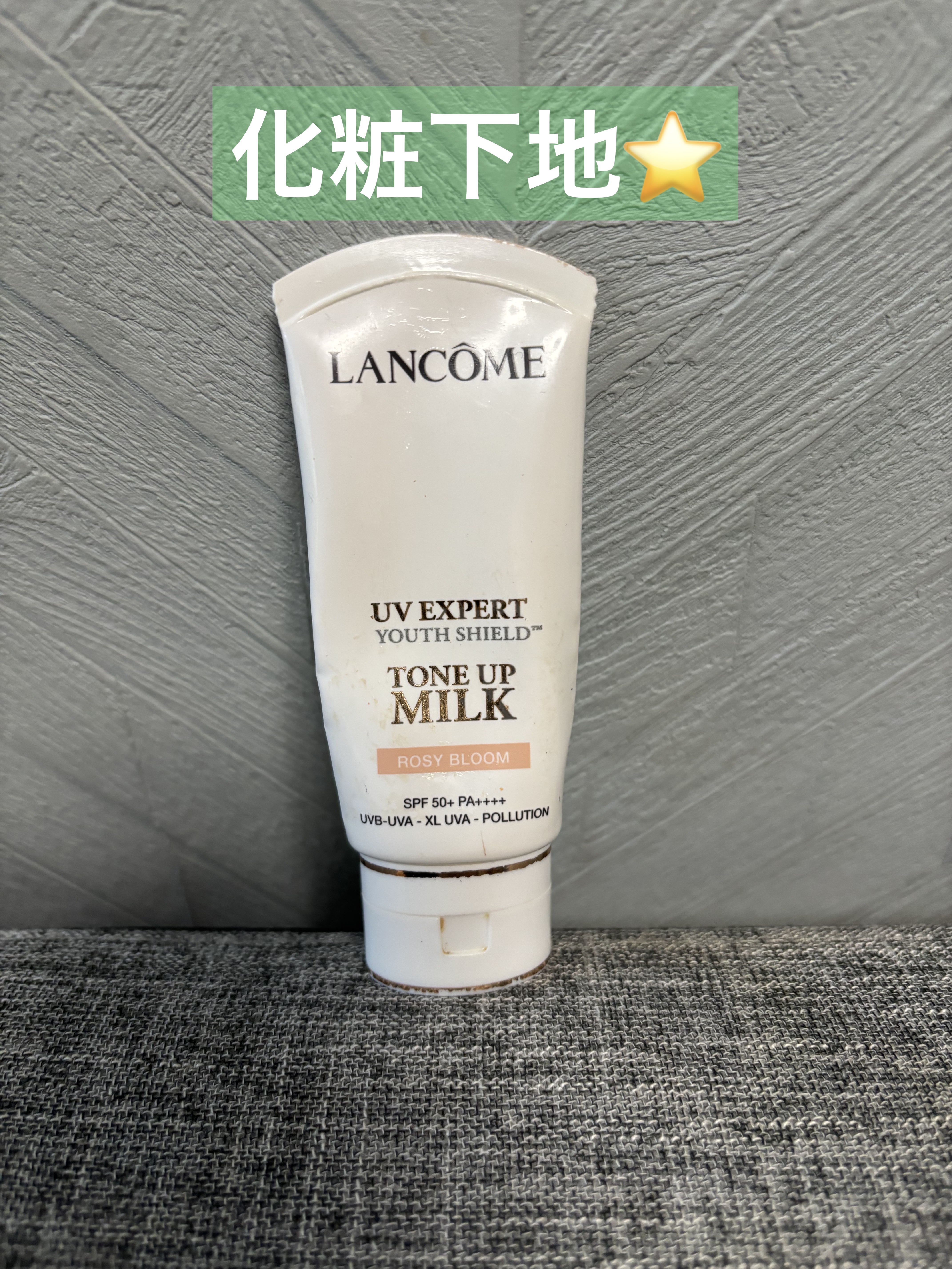 LANCOME UV エクスペール BB nのクチコミ「毎日使用している化粧下地です！

伸びが良くて使いやすいです☺️💕

#デパコス #コスメレビ.....」（1枚目）