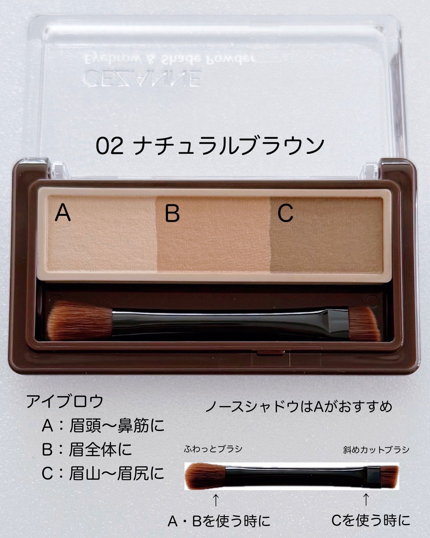 アイブロウ&シェードパウダー/CEZANNE/パウダーアイブロウを使ったクチコミ(2枚目)