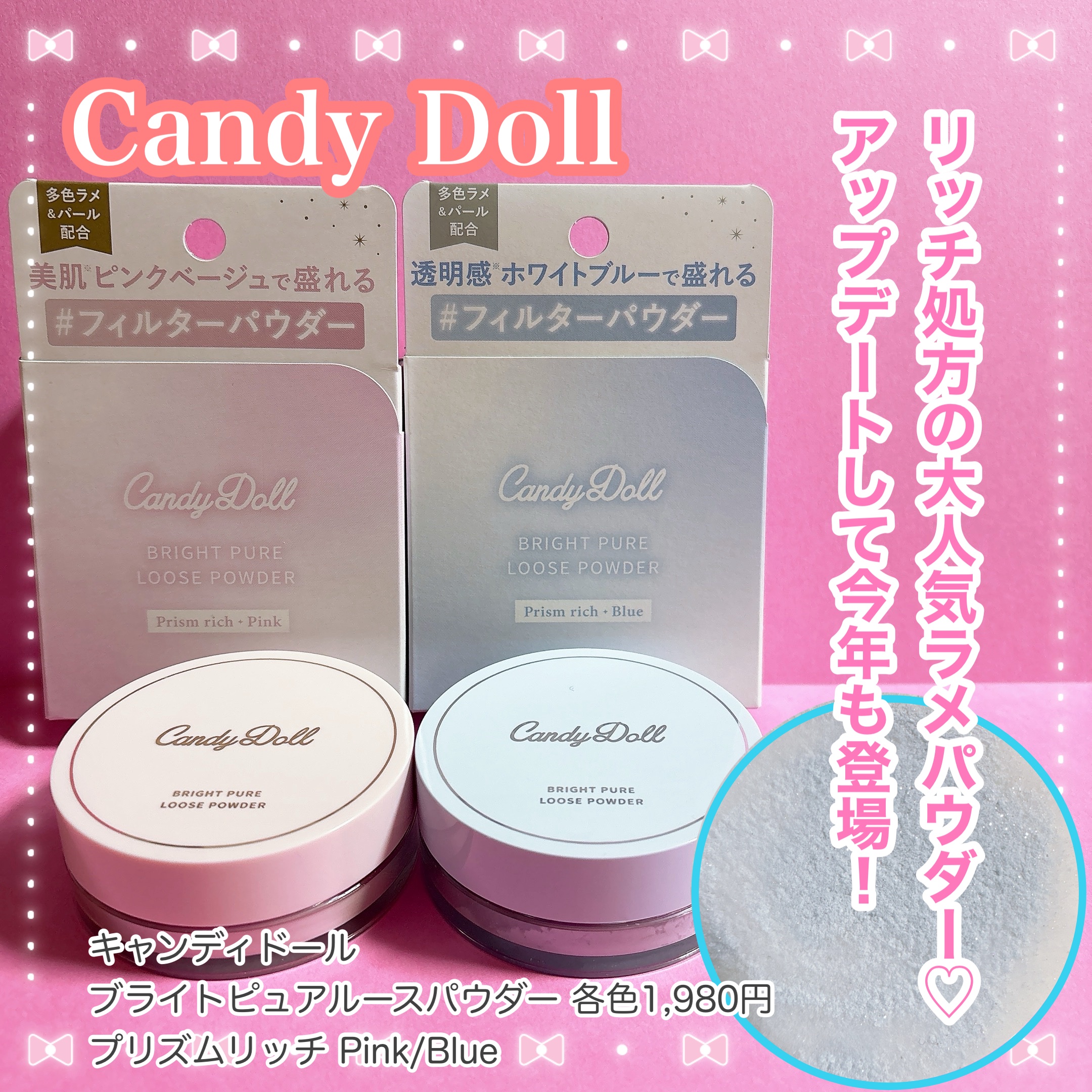 ブライトピュアルースパウダー/CandyDoll/ルースパウダーを使ったクチコミ（1枚目）