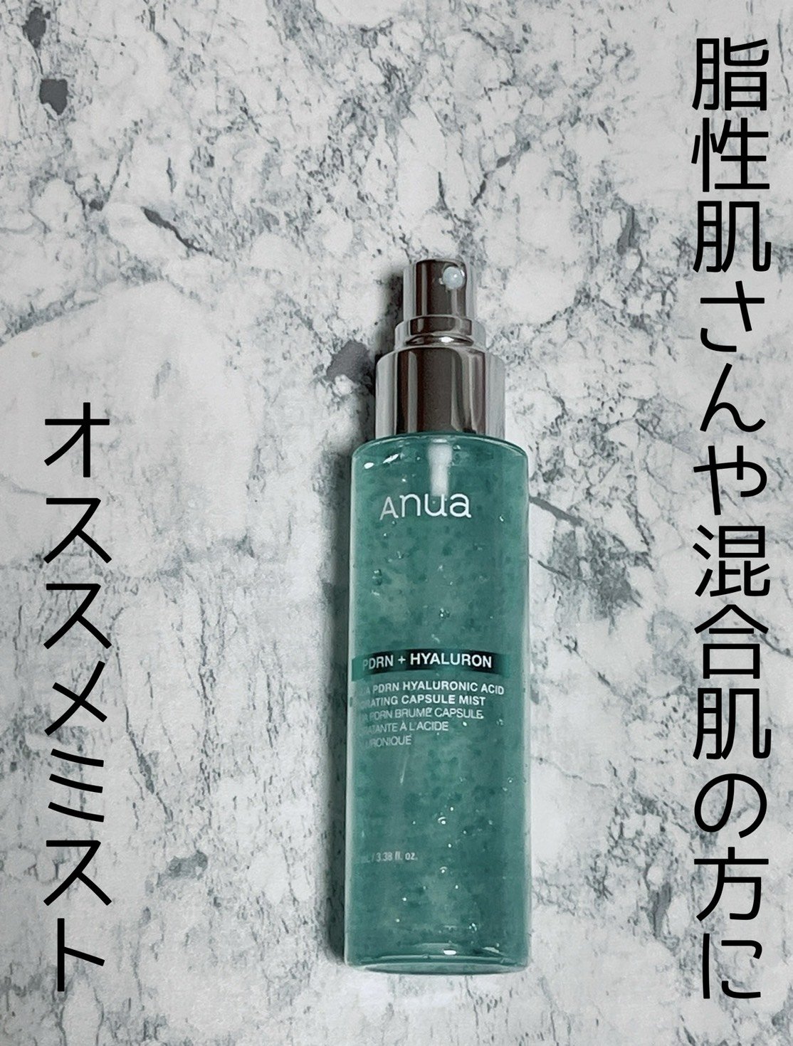 アトバリア365 クリームミスト/AESTURA/ミスト状化粧水を使ったクチコミ（2枚目）