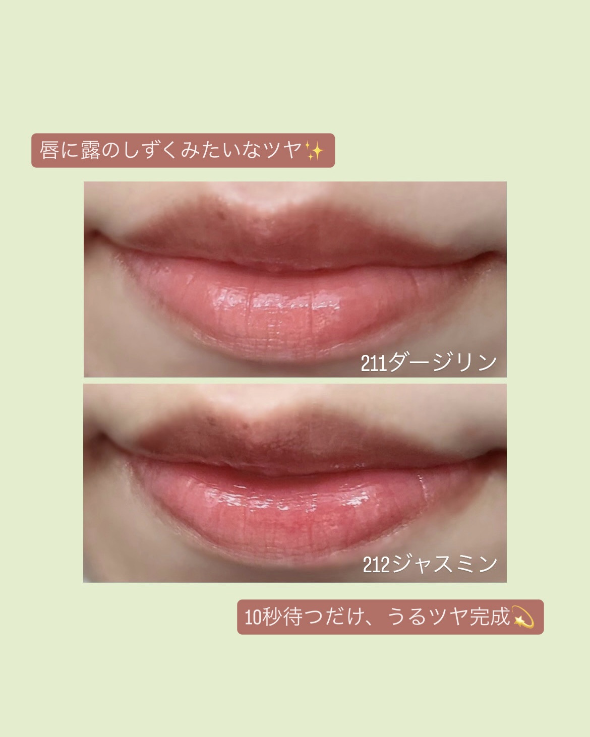 デュー ドロップ ティント/Coralhaze/リップティントを使ったクチコミ（3枚目）