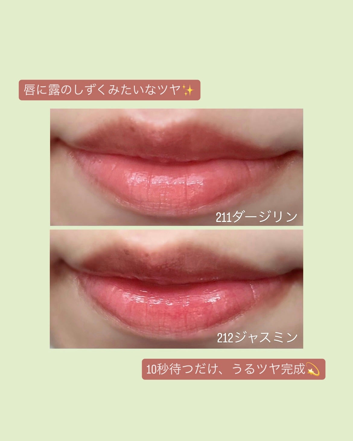 デュー ドロップ ティント/Coralhaze/リップティントを使ったクチコミ(3枚目)