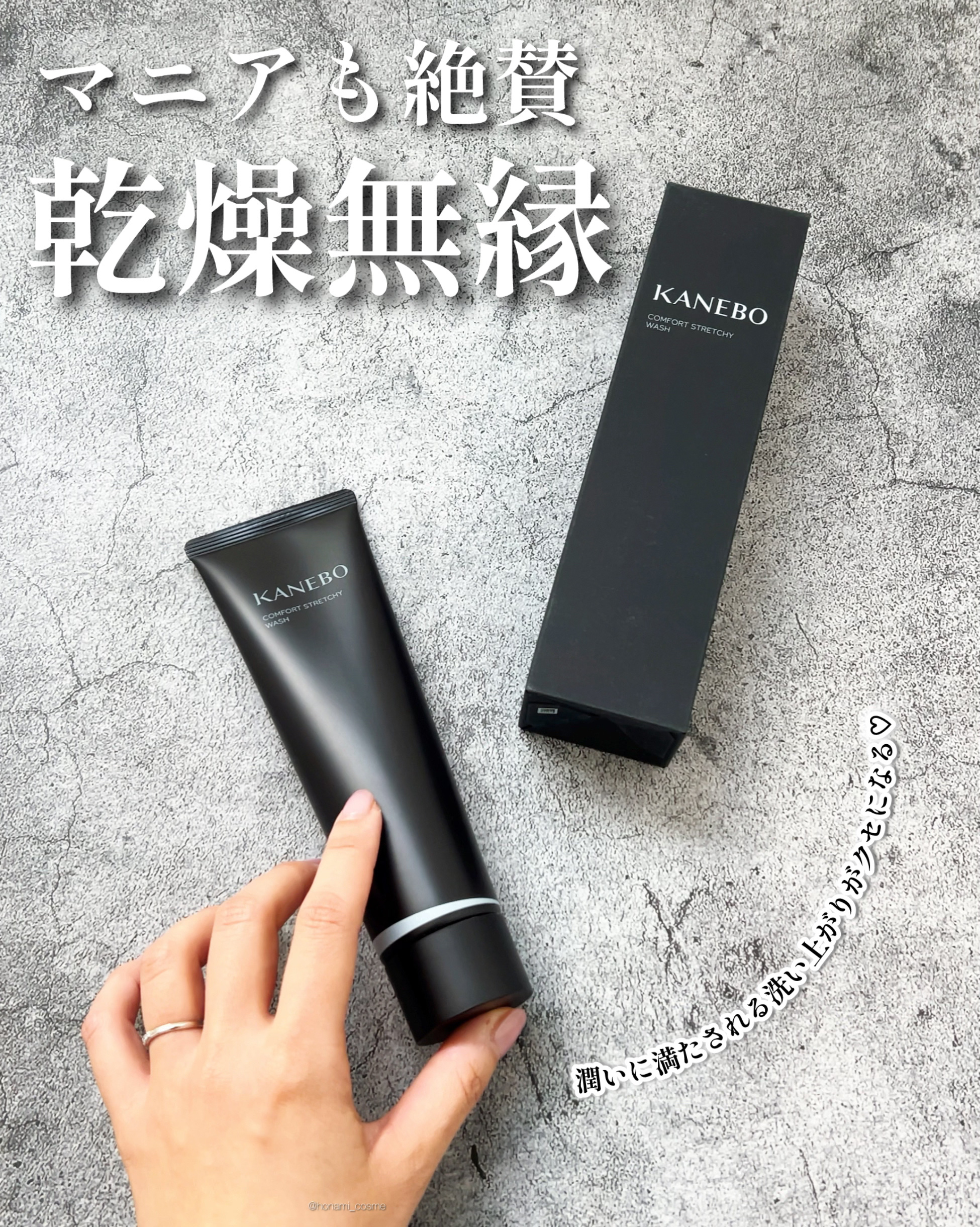 カネボウ コンフォート ストレッチィ ウォッシュ/KANEBO/洗顔フォームを使ったクチコミ（3枚目）