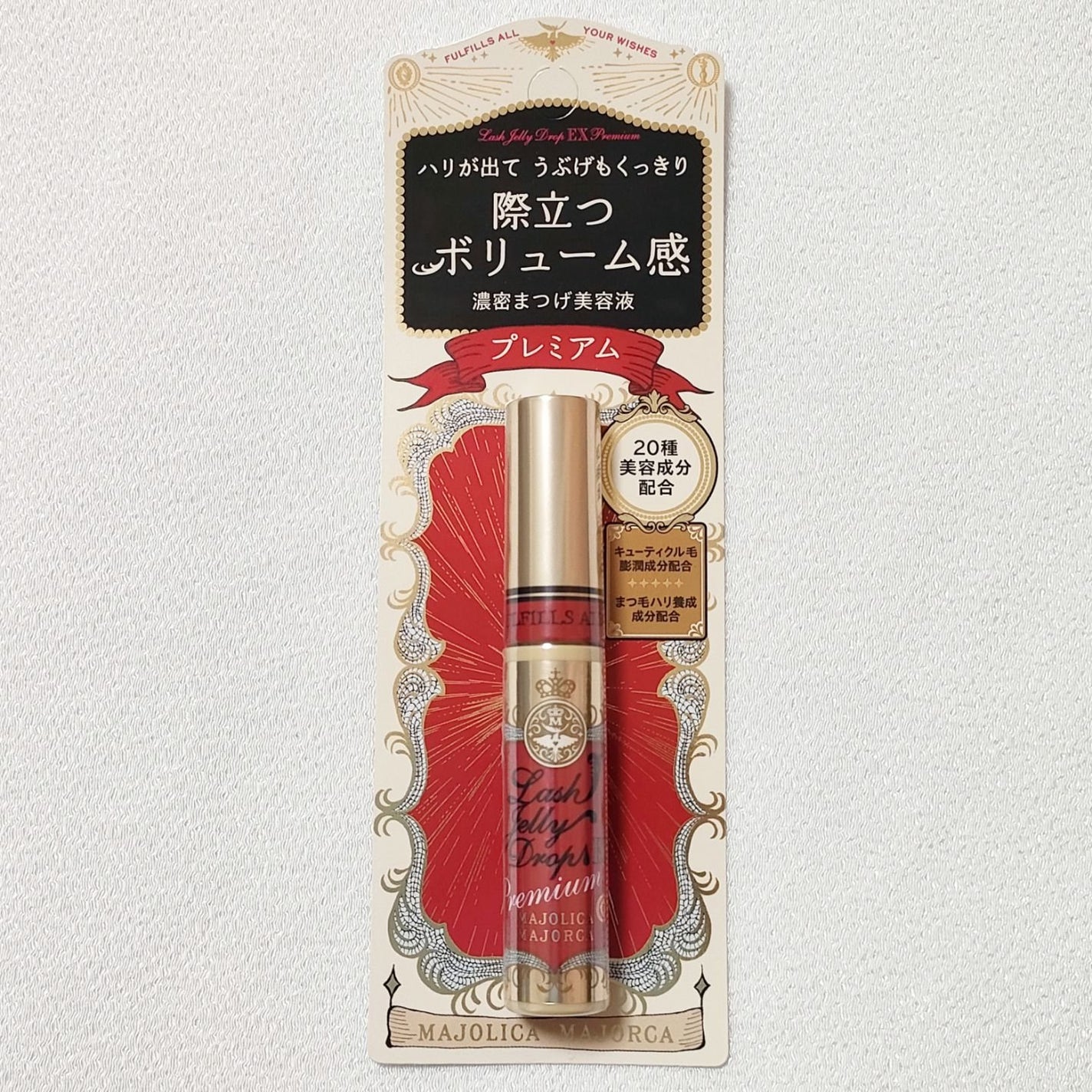 ラッシュジェリードロップ EX プレミアム/MAJOLICA MAJORCA/まつげ美容液を使ったクチコミ(4枚目)