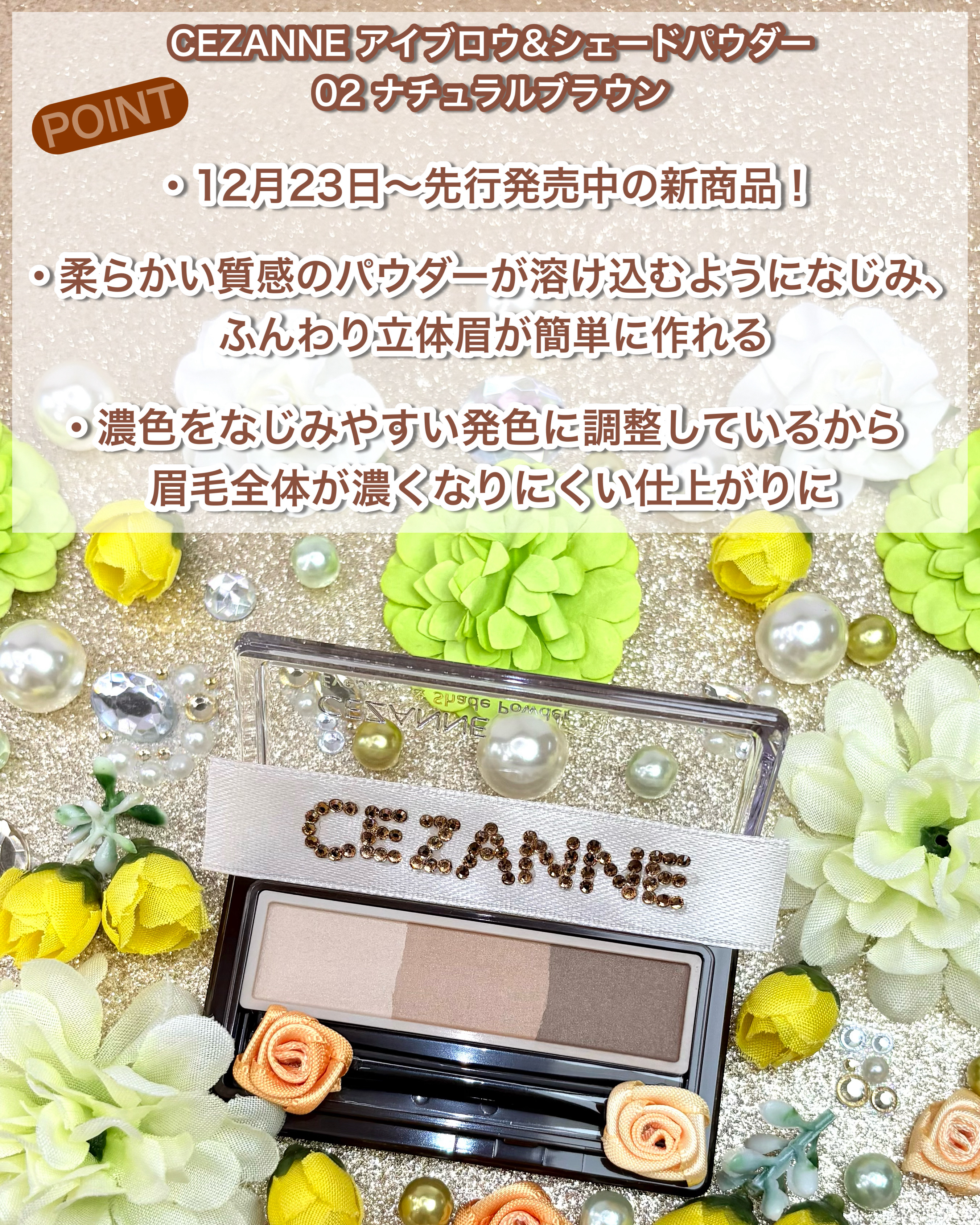 アイブロウ&シェードパウダー/CEZANNE/パウダーアイブロウを使ったクチコミ（2枚目）