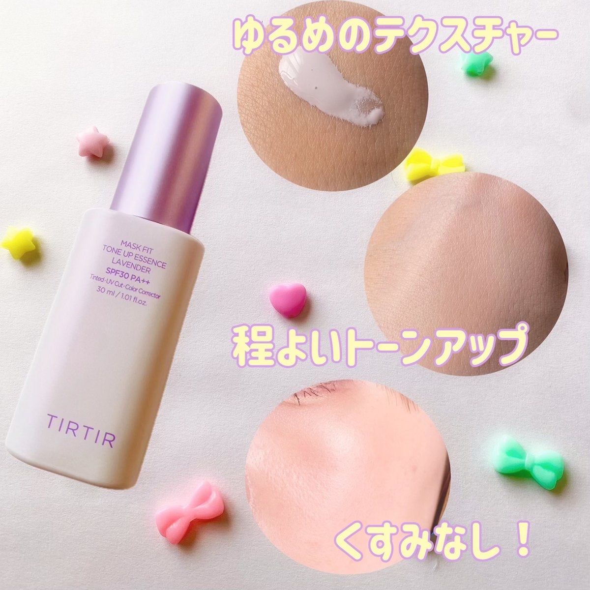 マスクフィットトーンアップエッセンス/TIRTIR(ティルティル)/化粧下地を使ったクチコミ（2枚目）