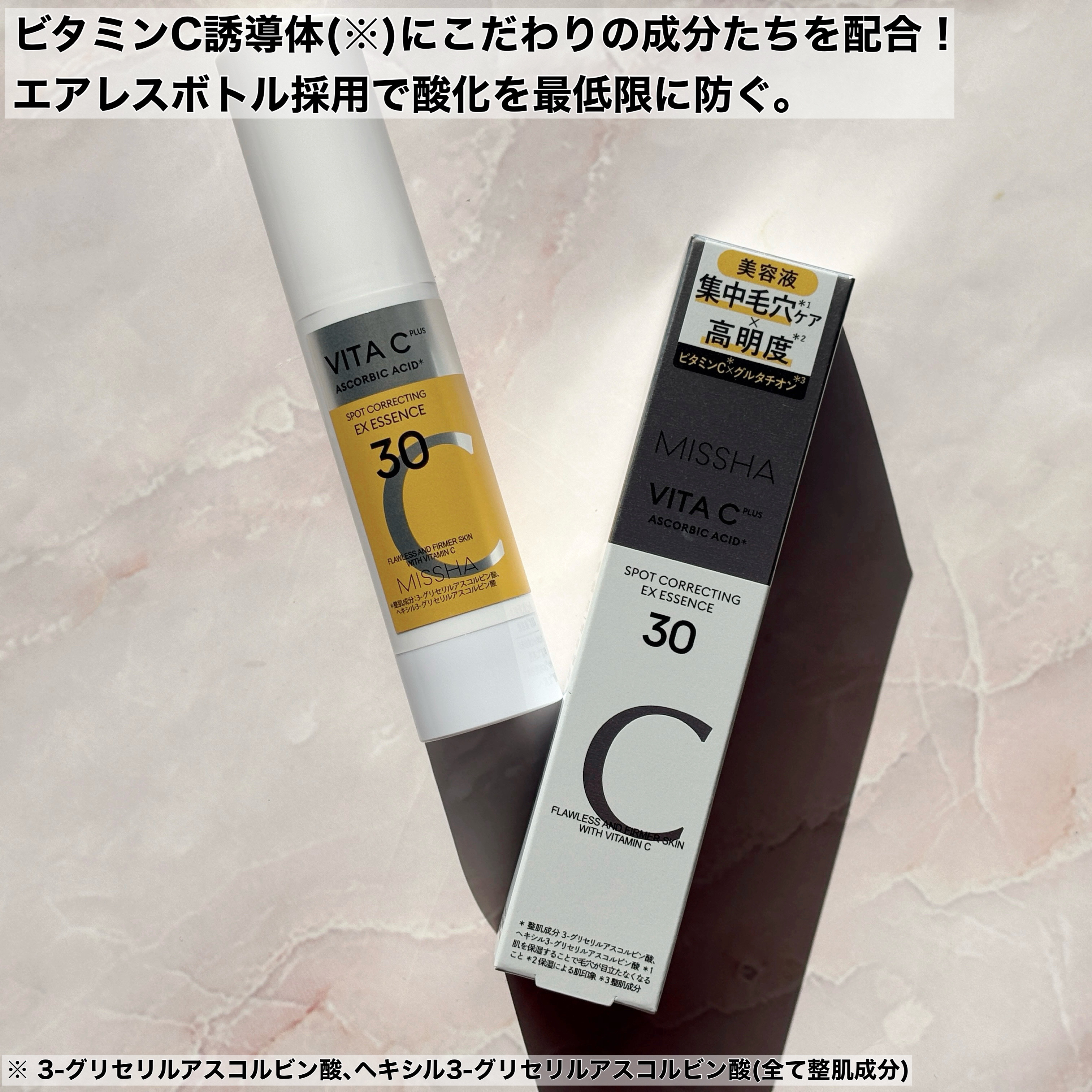 ミシャ ビタシープラス EX美容液/MISSHA/美容液を使ったクチコミ（2枚目）