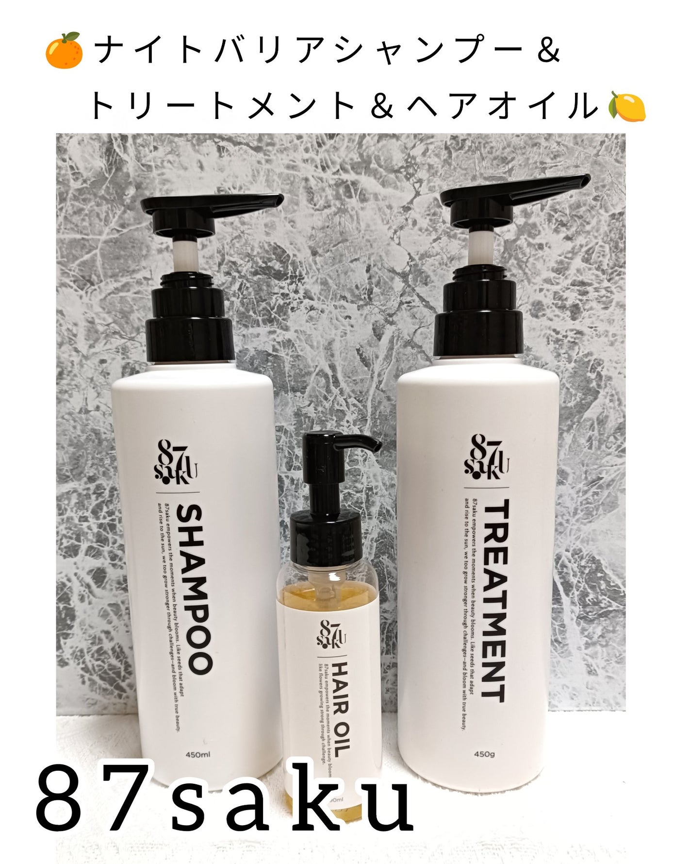 87saku ハナサク シルキーリペア シャンプー/トリートメント/87saku/市販シャンプーを使ったクチコミ(1枚目)