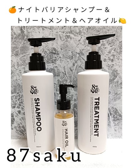 87saku ハナサク シルキーリペア ヘアオイル/87saku/ヘアオイルを使ったクチコミ(1枚目)