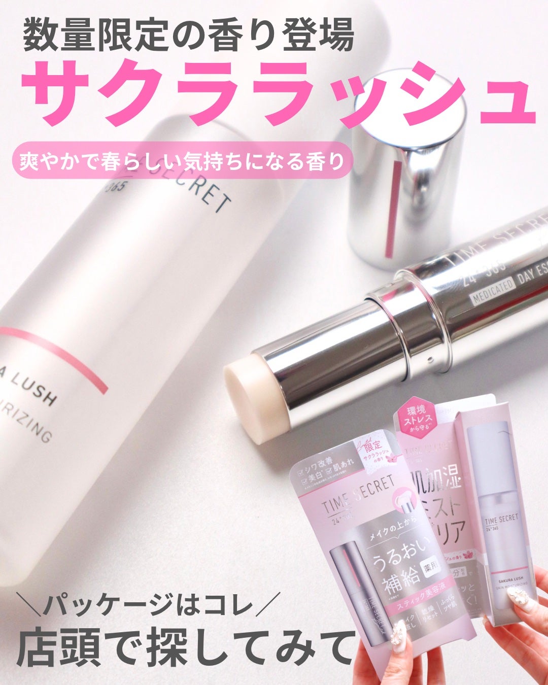 フィックスミスト/TIME SECRET/フィックスミストを使ったクチコミ(4枚目)