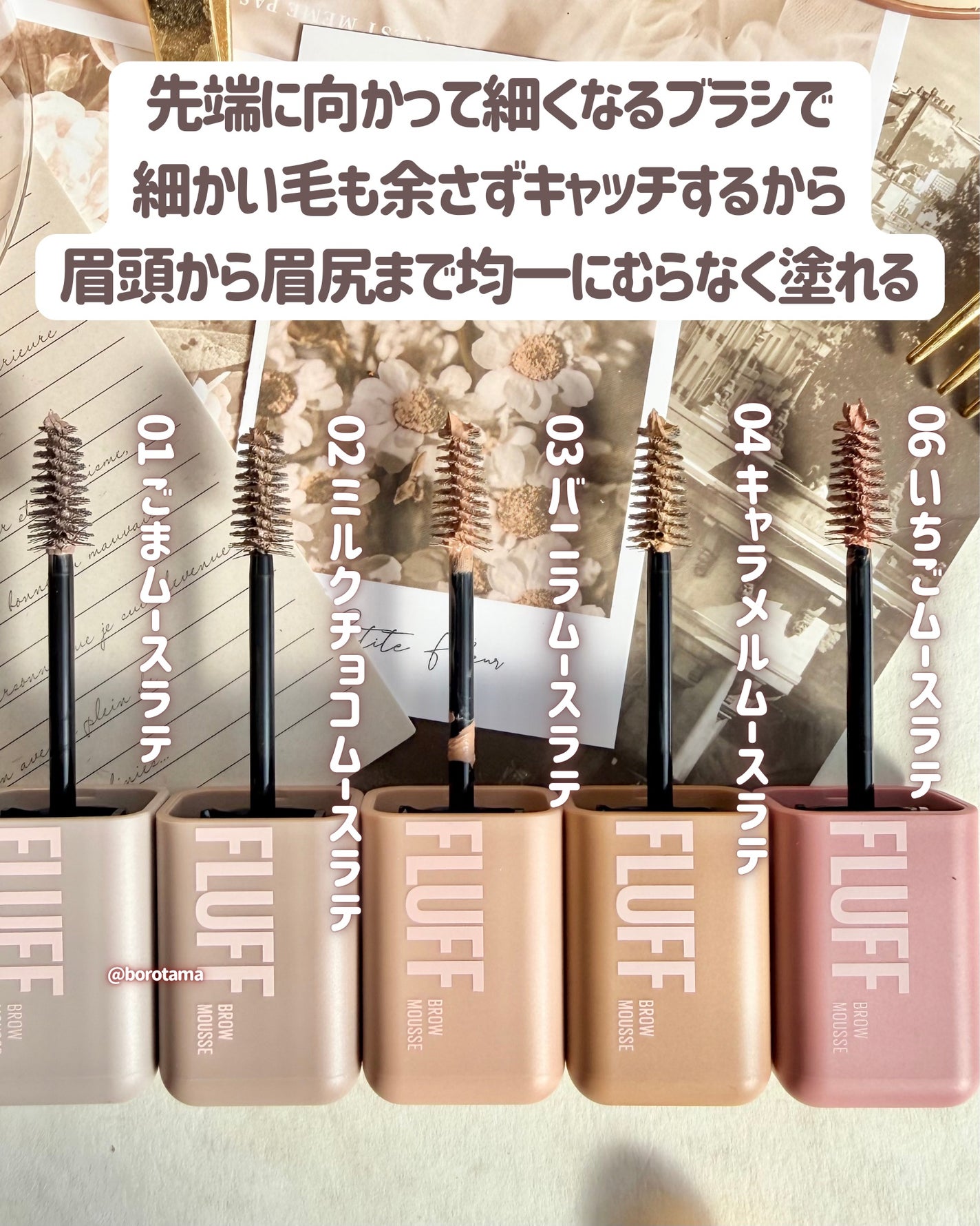 SP フラッフ ブロウ ムース/MAYBELLINE NEW YORK/眉マスカラを使ったクチコミ(4枚目)