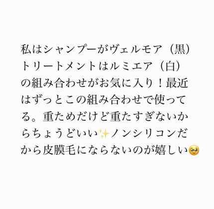 ルミエアシャンプー/スプレヴォリ/サロンシャンプーを使ったクチコミ(5枚目)