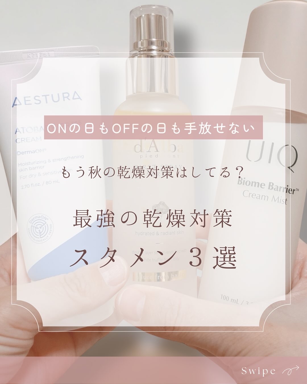 アトバリア365クリーム/AESTURA/フェイスクリームを使ったクチコミ（1枚目）