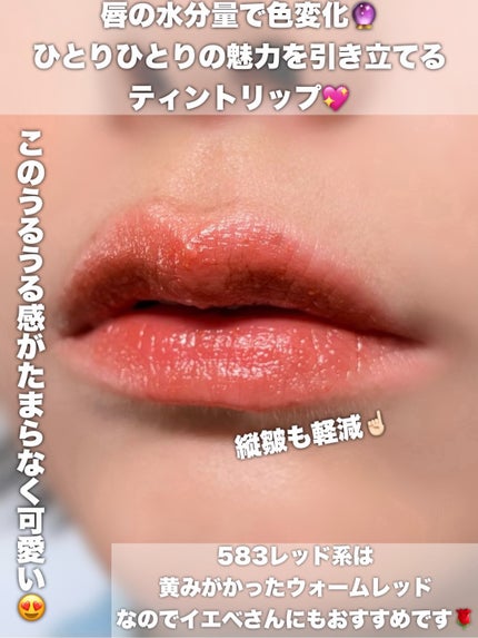ティント リップ ジェル/ちふれ/リップティントを使ったクチコミ(3枚目)