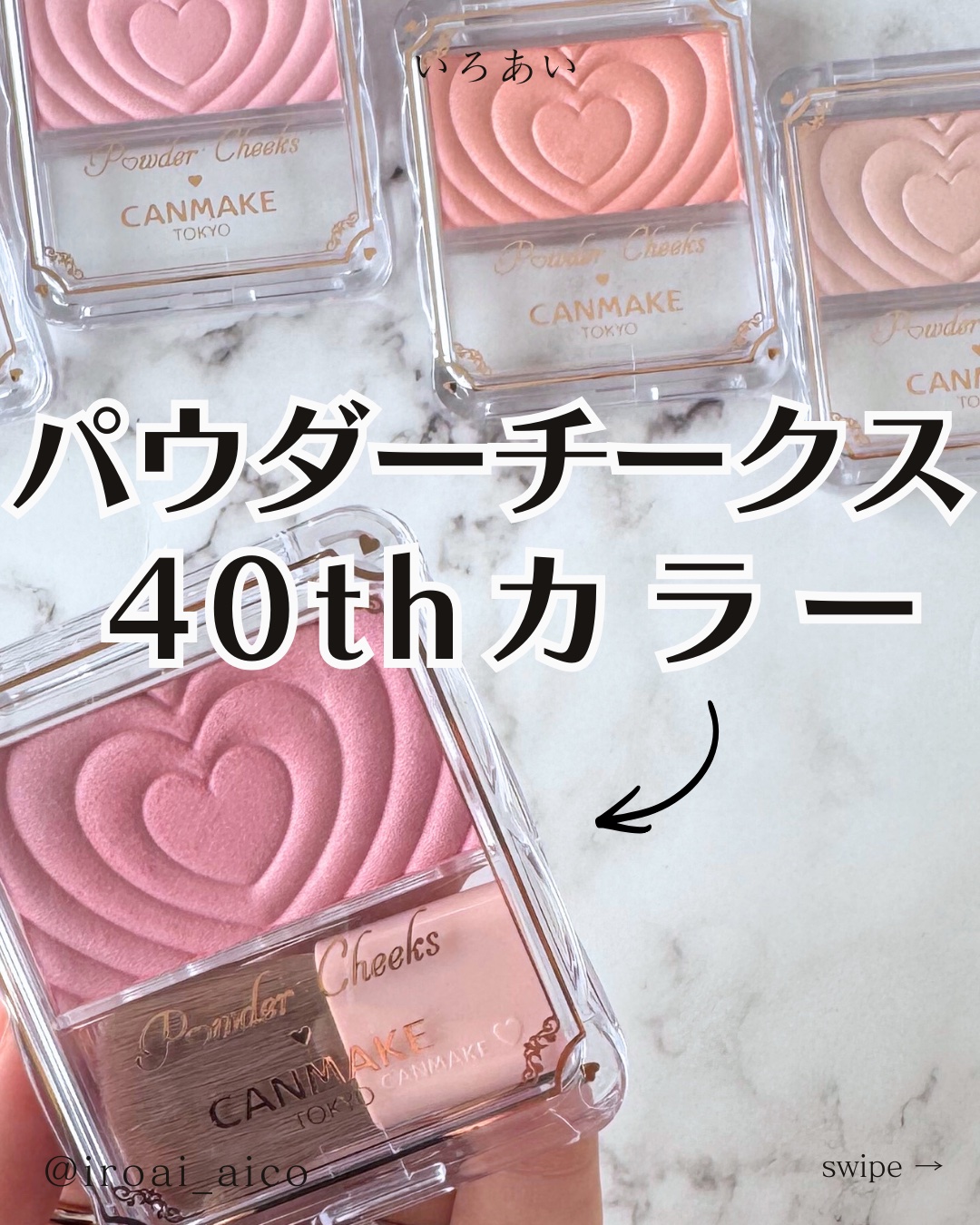 パウダーチークス/キャンメイク/パウダーチークを使ったクチコミ（1枚目）