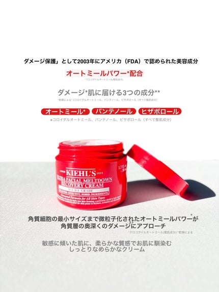 キールズ Rクリーム UFC/Kiehl's/フェイスクリームを使ったクチコミ(4枚目)