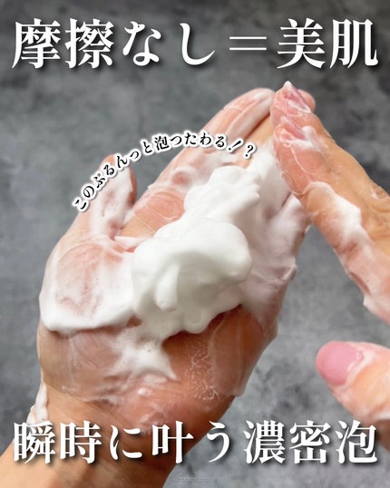 カネボウ コンフォート ストレッチィ ウォッシュ/KANEBO/洗顔フォームを使ったクチコミ(4枚目)