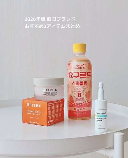 Pressed Serum Tundra chaga/BLITHE/美容液を使ったクチコミ(1枚目)