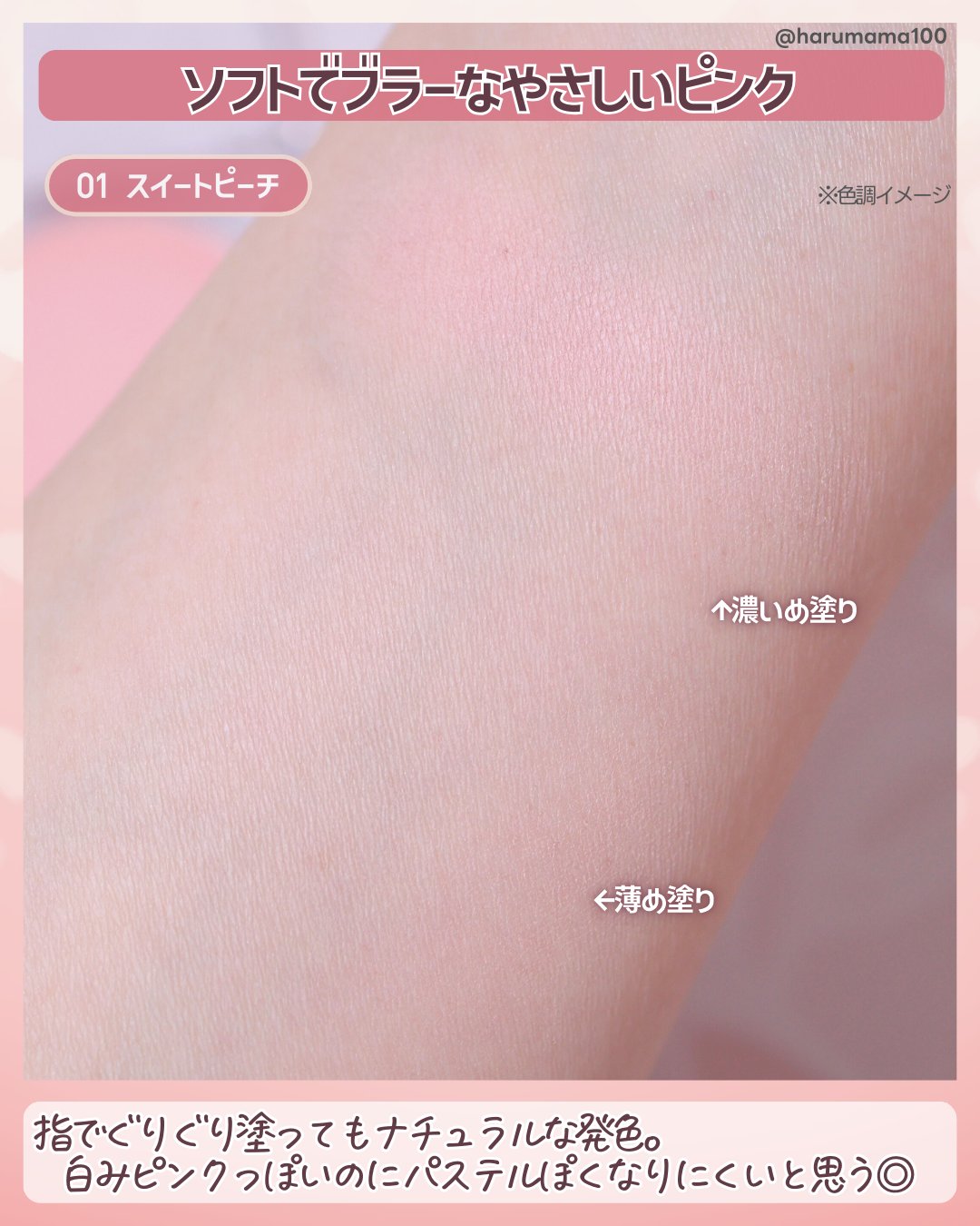 ソフトブラーチーク 01 スイートピーチ/Coralhaze/パウダーチークを使ったクチコミ（3枚目）